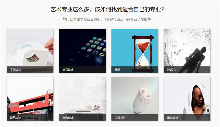 十大专业性强的艺术留学作品集辅导班排名榜