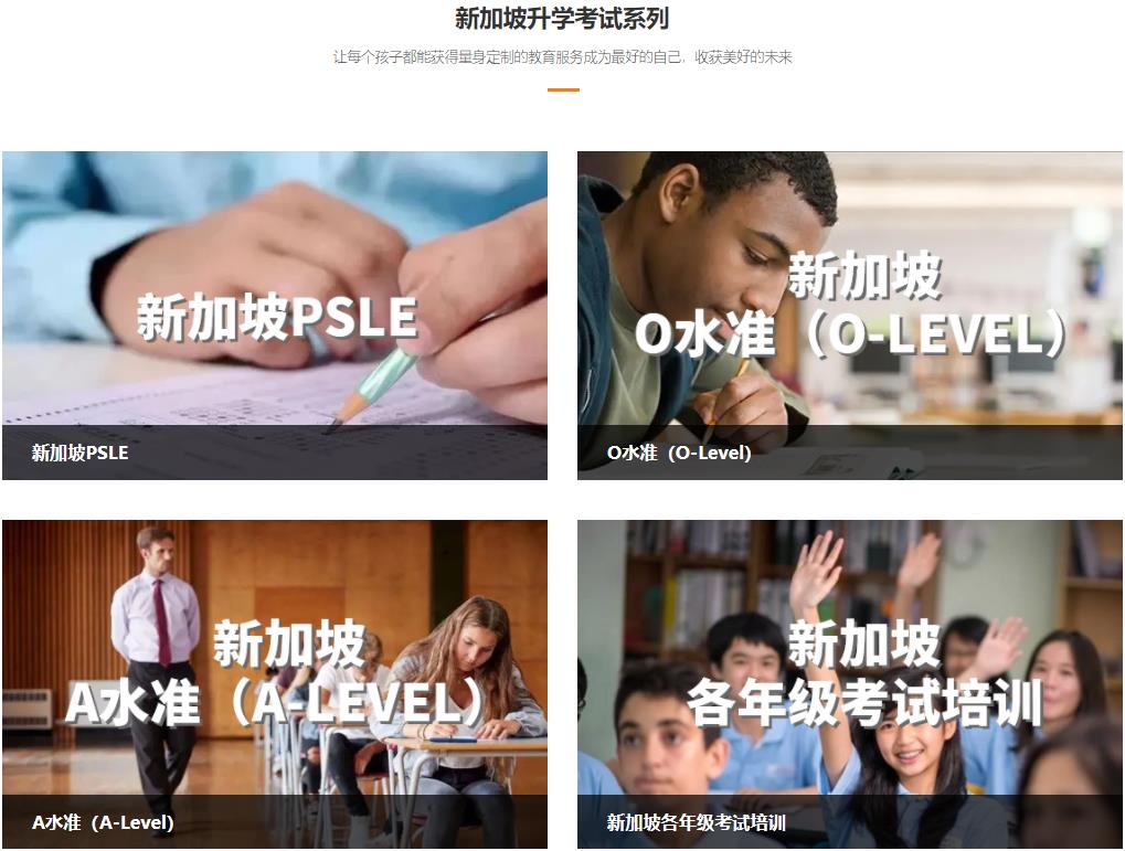 扬州十大新加坡O水准考试培训班榜单出炉 扬州十大新加坡O水准考试培训班榜单出炉