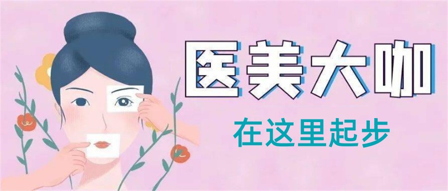 轻医美整形培训机构排名前十一览-行业前十推荐