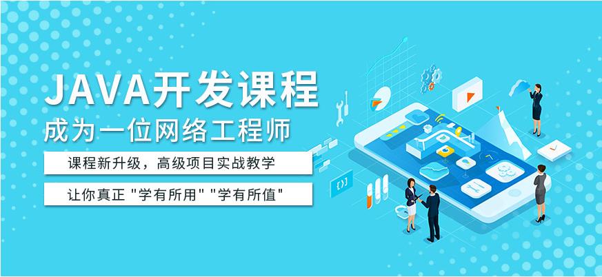 2023java教育机构前十名排名