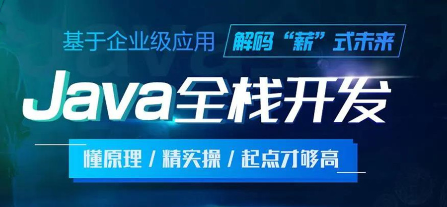 2023java教育机构前十名排名