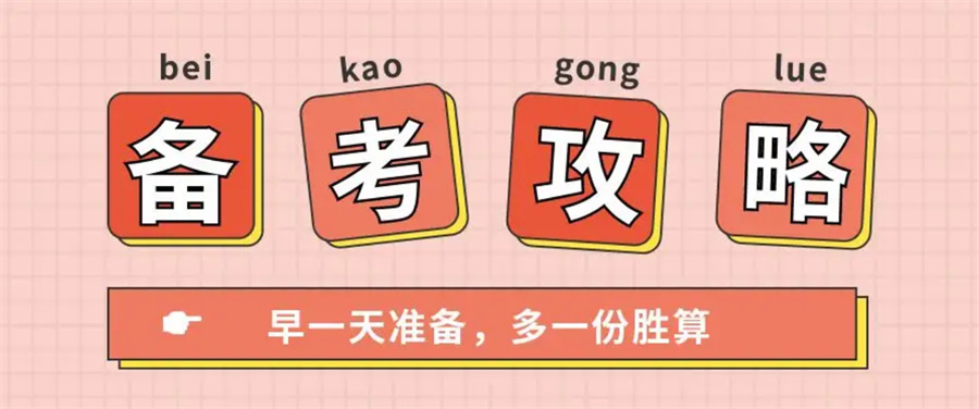 内蒙古公共课考研辅导机构排名前十揭秘