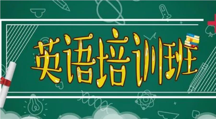 海口英语机构前十排名榜一览表