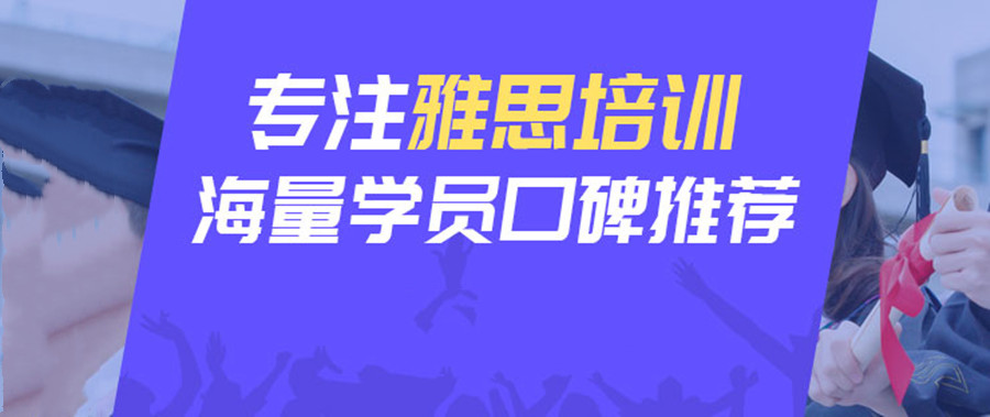 海口英语机构前十排名榜一览表