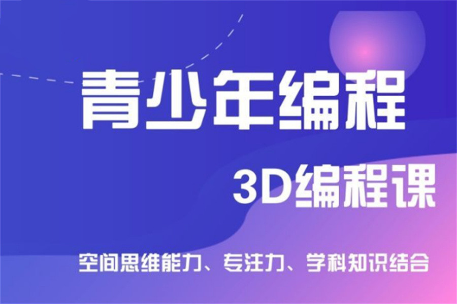 重庆5大值得信赖的青少年编程培训机构推荐-重庆前五