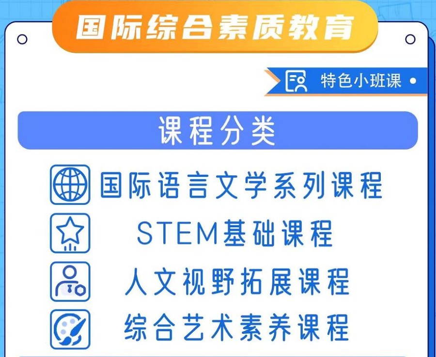 国际教育 国际教育