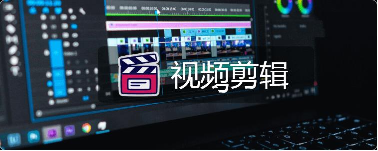 学视频剪辑靠谱的培训机构排名前十