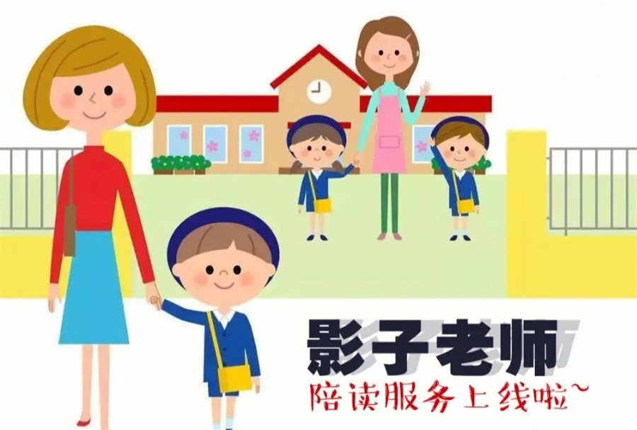 自闭症陪读影子老师机构