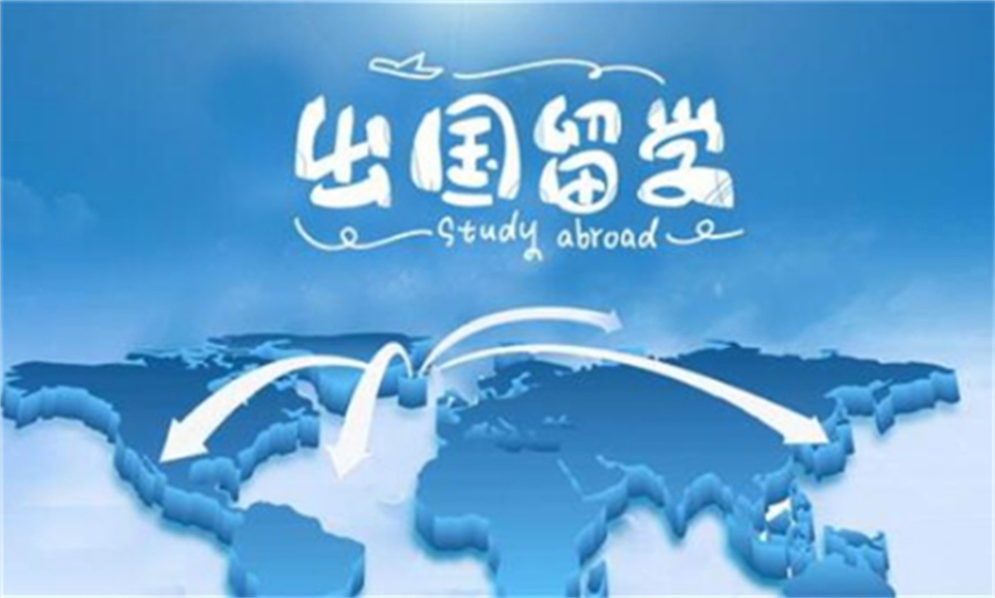 沈阳正规出国留学机构十大排名表-辽宁前十家