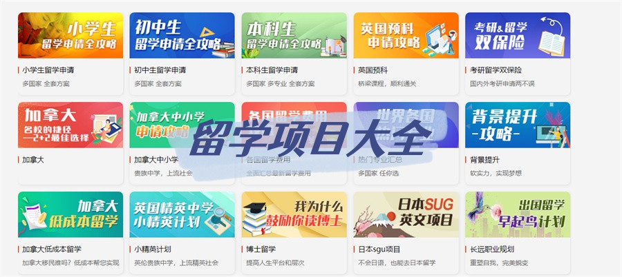 出国留学中介机构排名前十名单一览