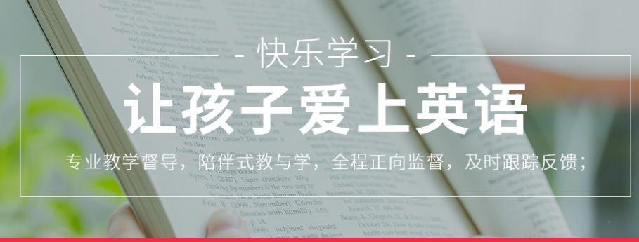 绍兴KET英语等级考试培训机构排名 绍兴KET英语等级考试培训机构排名