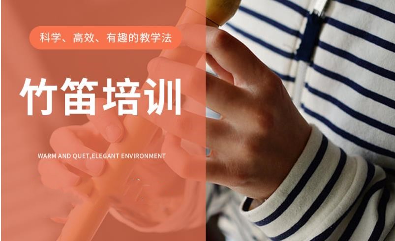 竹笛网课培训机构排行榜Top3一览表