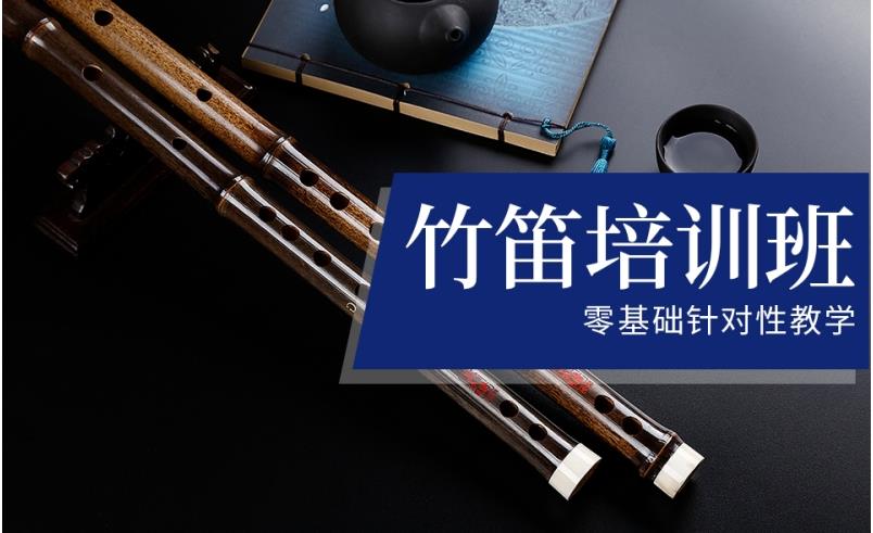 竹笛网课培训机构排行榜Top3一览表