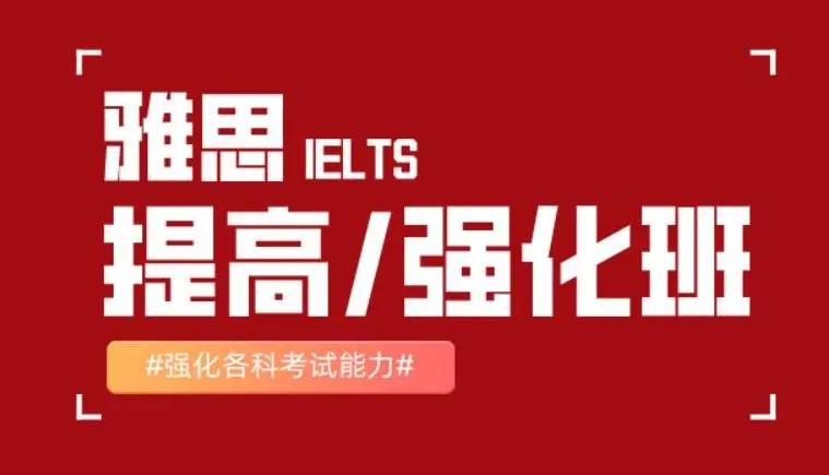 徐州排名好的雅思考试培训培训机构