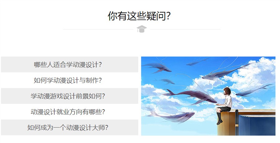 四川成都十大动漫设计制作培训学校实力排名 四川成都十大动漫设计制作培训学校实力排名