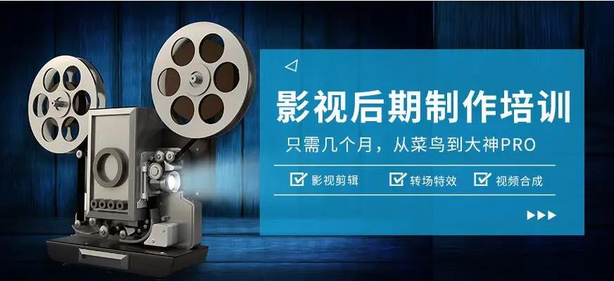 2023影视后期制作十大培训机构榜单一览表 2023影视后期制作十大培训机构榜单一览表