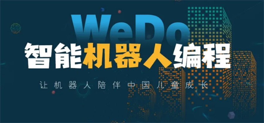 呼和浩特排名好的机器人编程培训机构-呼和浩特前五推荐 呼和浩特排名好的机器人编程培训机构-呼和浩特前五推荐