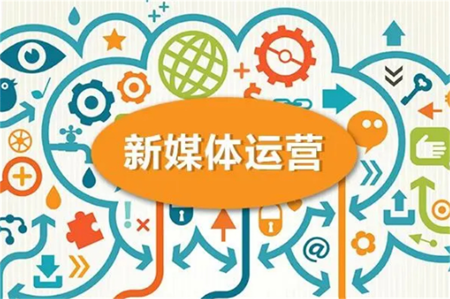 辽宁新媒体直播运营培训学校排名前十一览 辽宁新媒体直播运营培训学校排名前十一览