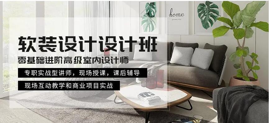 盘点十大专门室内设计师培训机构名单出炉