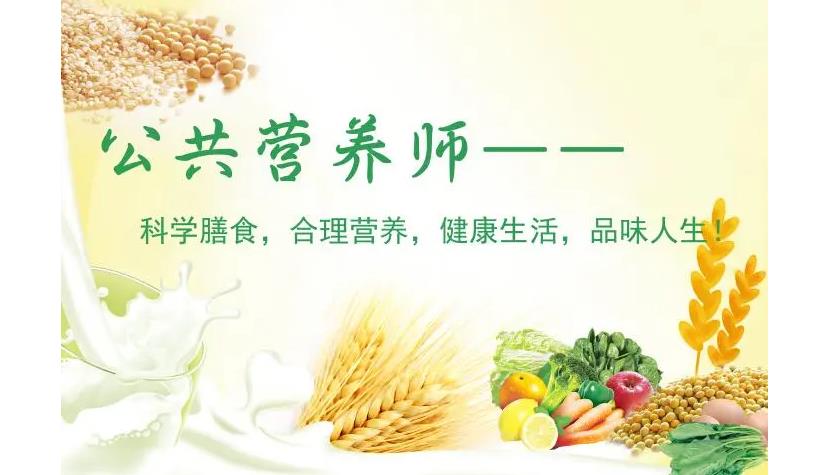 昆明公共营养师培训机构前十排名一览公布 昆明公共营养师培训机构前十排名一览公布