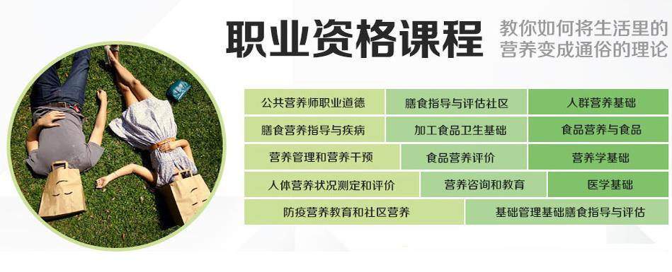 昆明公共营养师培训机构前十排名一览公布 昆明公共营养师培训机构前十排名一览公布