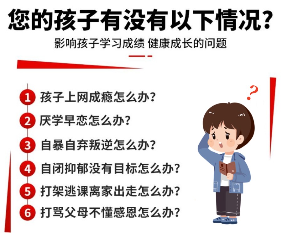 河南开封叛逆孩子封闭式改造学校名单