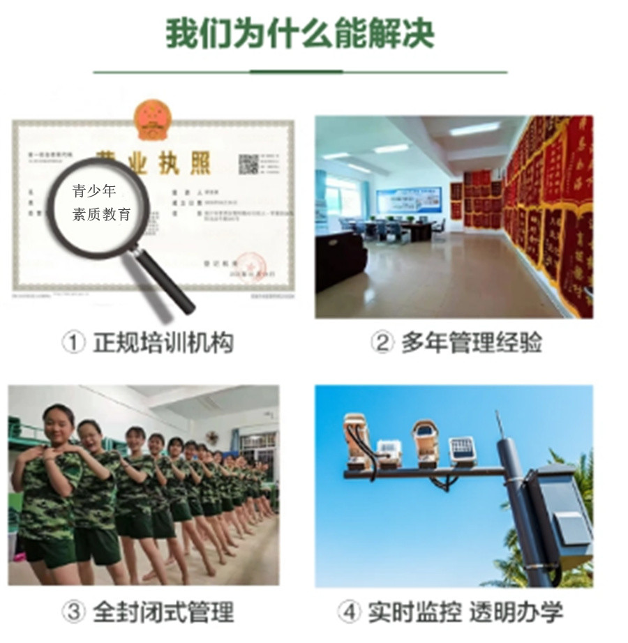 衢州排名好的叛逆孩子封闭式改造学校一览表