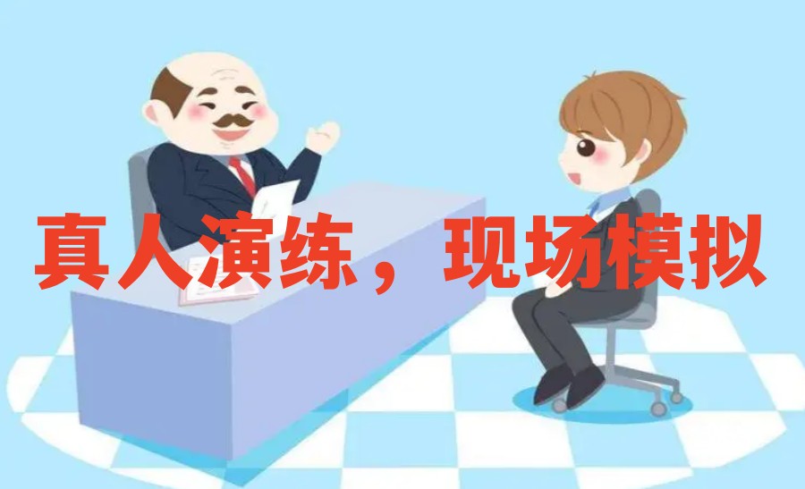 2023重庆排名前5公务员面试集训营辅导机构名更新.jpg 2023重庆排名前5公务员面试集训营辅导机构名更新.jpg