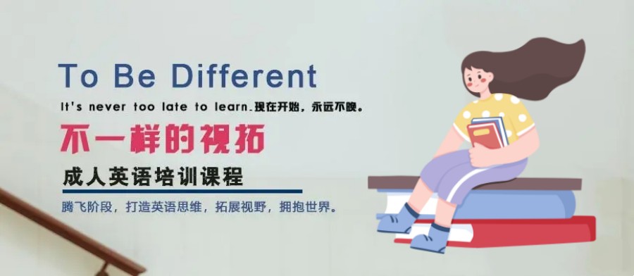 国内10大成人英语培训机构排名榜一览.jpg 国内10大成人英语培训机构排名榜一览.jpg