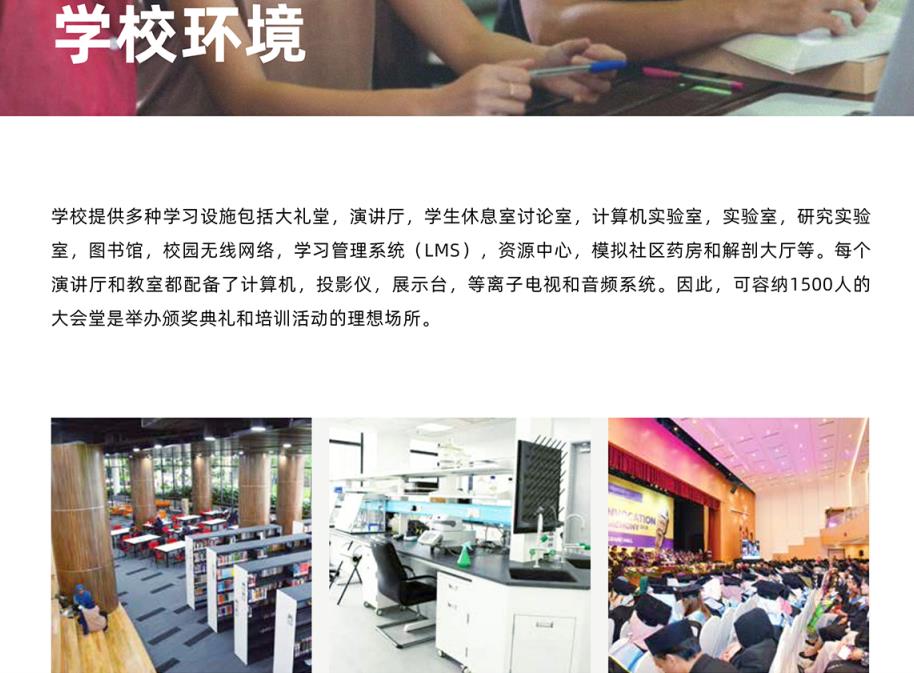 马来西亚赛城大学UoC一年制硕士