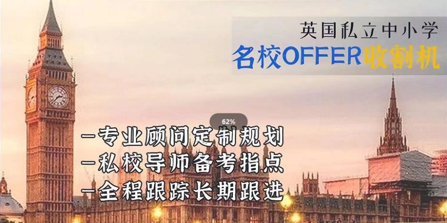 深圳排名靠前的初高中生英国留学申请中介 深圳排名靠前的初高中生英国留学申请中介