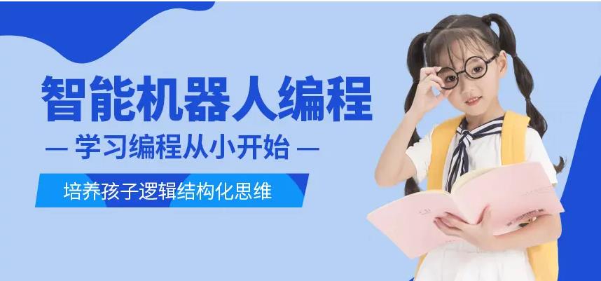国内排名前五的青少儿机器人编程教育机构名单一览