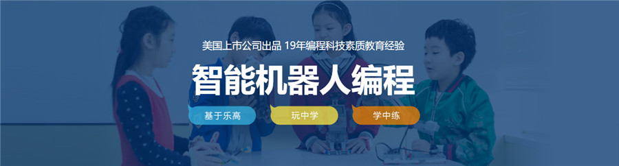 国内排名前五的青少儿机器人编程教育机构名单一览