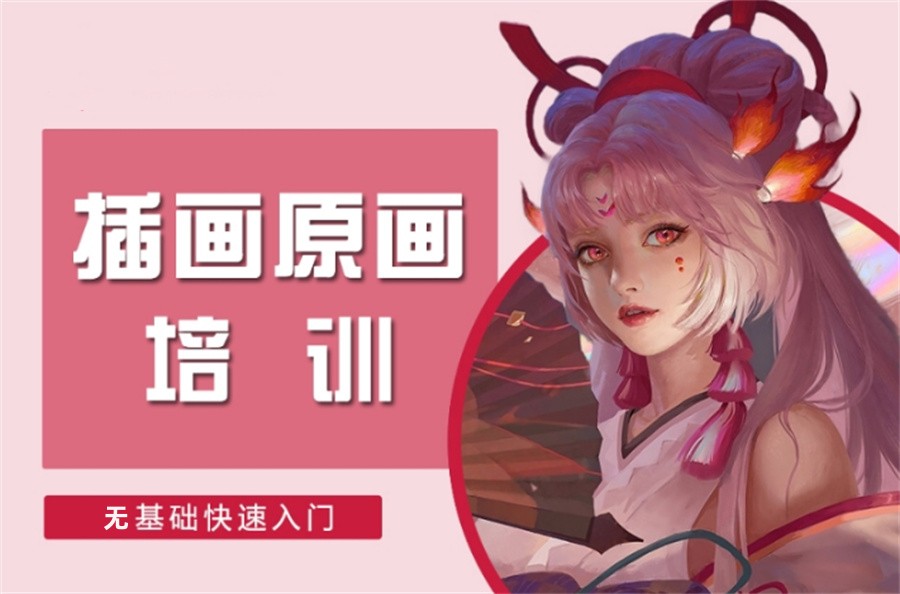 四川十大原画插画设计师培训机构排名名单 四川十大原画插画设计师培训机构排名名单