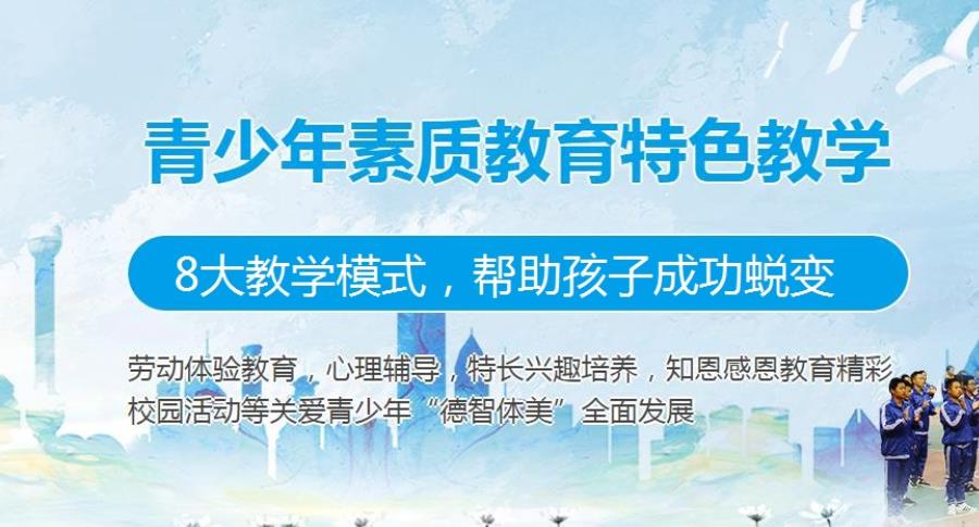 榆林top10叛逆戒网瘾孩子引导矫正学校