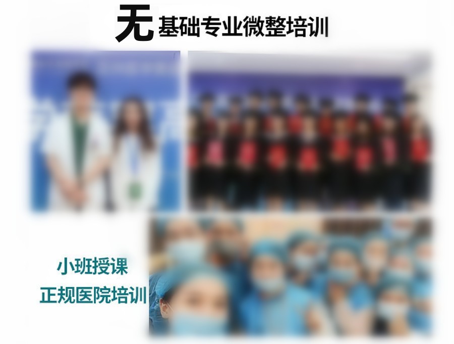 广东广州市排名靠前的轻医美培训学校一览表 广东广州市排名靠前的轻医美培训学校一览表