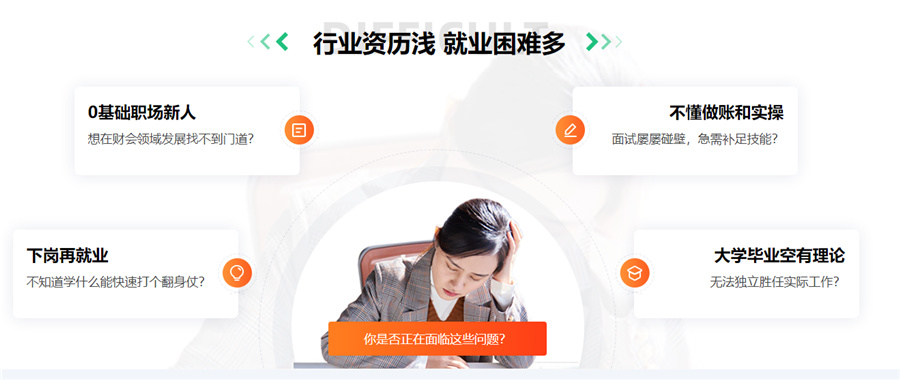 福州有名的会计培训学校排名top5一览表-福州学员推荐 福州有名的会计培训学校排名top5一览表-福州学员推荐