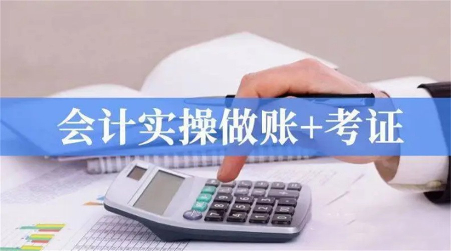 福州有名的会计培训学校排名top5一览表-福州学员推荐 福州有名的会计培训学校排名top5一览表-福州学员推荐