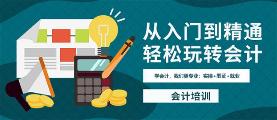 福州有名的会计培训学校排名top5一览表-福州学员推荐 福州有名的会计培训学校排名top5一览表-福州学员推荐