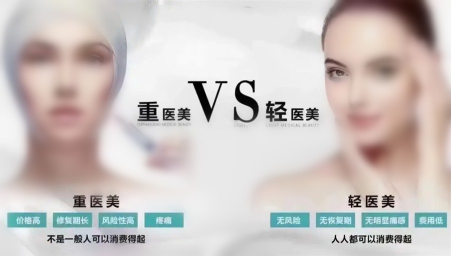 深圳排名好的轻医美培训机构名单表-深圳前三 深圳排名好的轻医美培训机构名单表-深圳前三