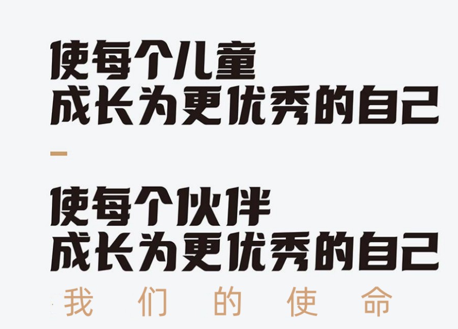 儿童专注力 儿童专注力