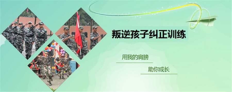 河南有口碑的叛逆青少年戒网瘾特训学校top5排名表 河南有口碑的叛逆青少年戒网瘾特训学校top5排名表