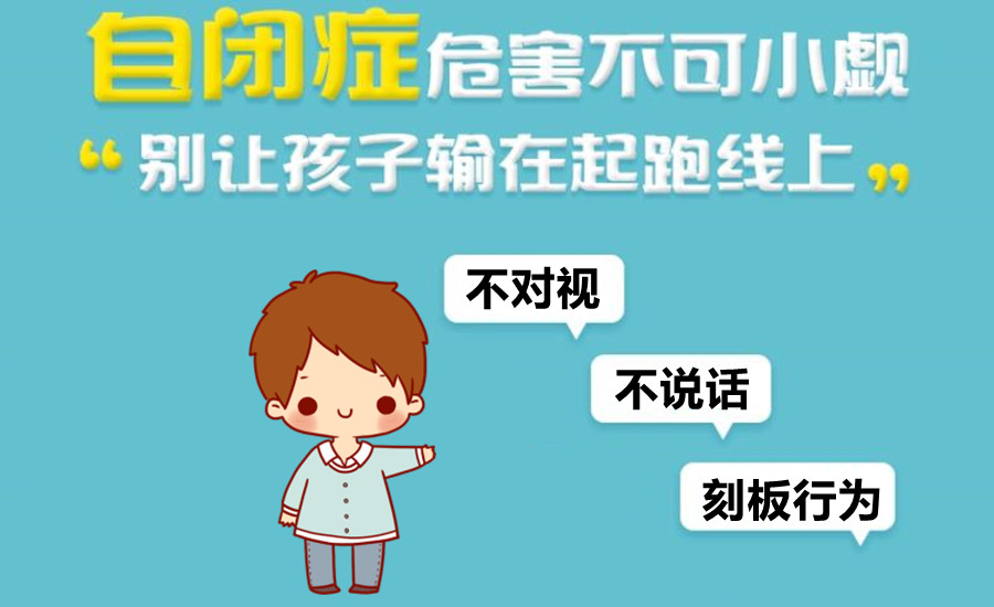重庆儿童自闭症训练机构.jpg 重庆儿童自闭症训练机构.jpg