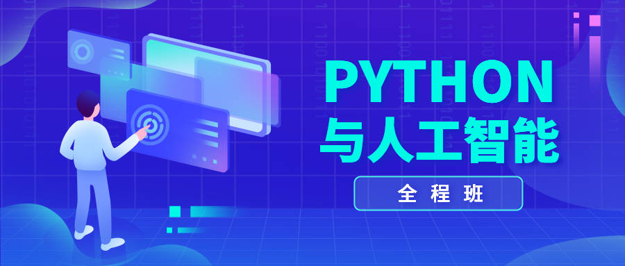 2023人工智能教育培训机构排名前十名