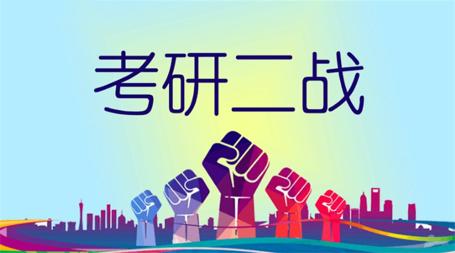 2024考研二战集训培训机构名单榜前十公布