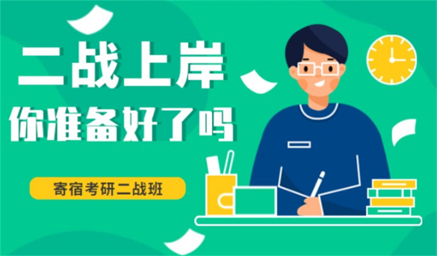2024考研二战集训培训机构名单榜前十公布