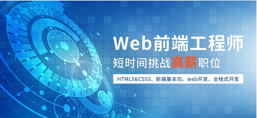 十大网站设计开发培训机构口碑排名一览