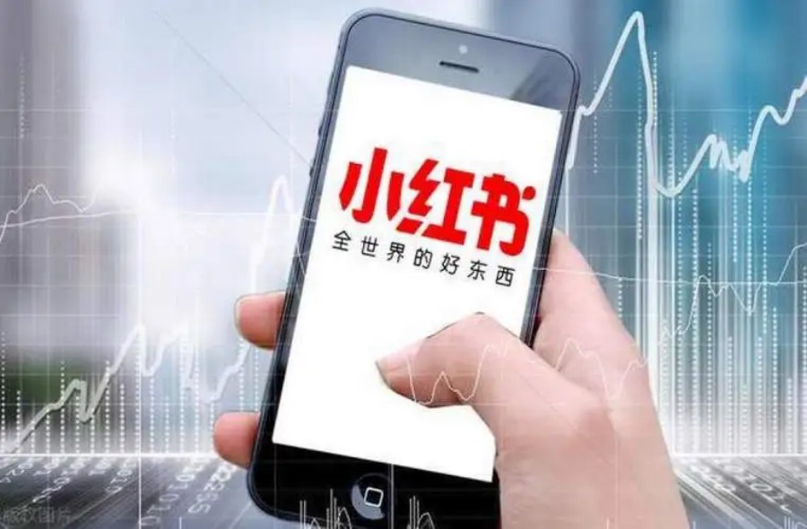 广州小红书营销推广运营.jpg 广州小红书营销推广运营.jpg