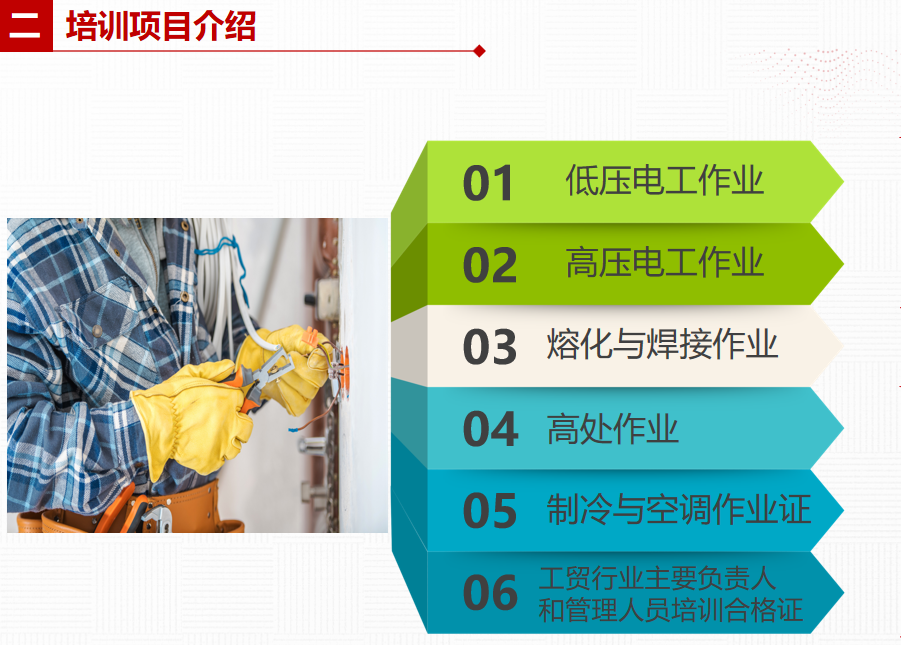 玉溪排名前三的特种作业证考证培训机构-云南3大排名 玉溪排名前三的特种作业证考证培训机构-云南3大排名