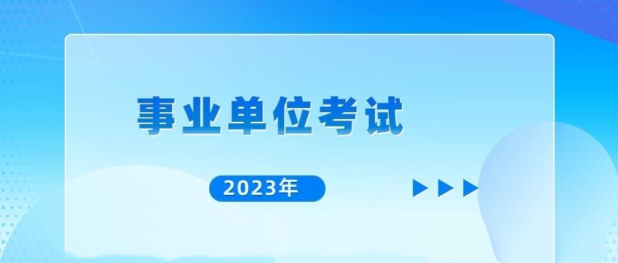 南京排名靠谱的考事业编培训机构名单公布